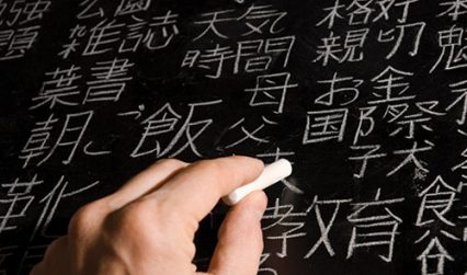 Chinese script written on a chalkboard